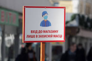 В Україні адаптивний карантин та режим НС продовжили до 1 жовтня