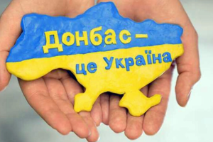 Кабмін затвердив стратегію економічного розвитку Донбасу до 2030 року
