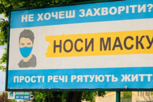 В Україні планують продовжити адаптивний карантин