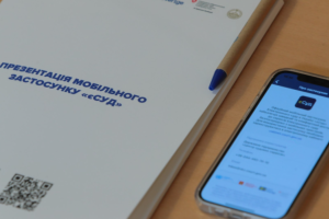 В Україні презентували мобільний додаток "еСуд"