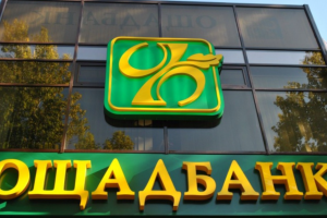 Клієнти "Ощадбанку" повинні пройти обов'язкову ідентифікацію: кому до 30 вересня необхідно з'явитися в банк