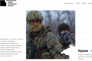 В Україні з'явився Віртуальний музей російської агресії