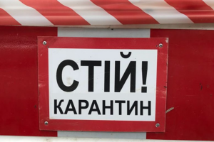 В Украине одна область стала "красной": какие запреты и ограничения будут действовать в регионе