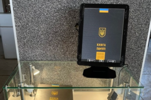 В Северодонецке создали электронную версию Книги памяти добровольцев