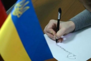 Радіодиктант національної єдності: коли відбудеться та правила участі