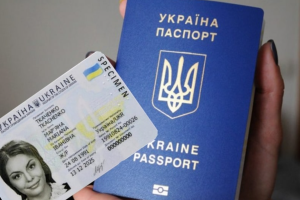 В Украине выросла стоимость оформления ID-карты и загранпаспорта