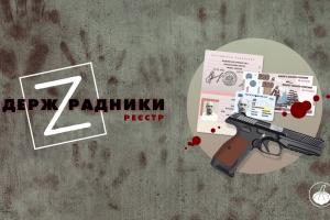 Рух "ЧЕСНО" запустив Реєстр зрадників України