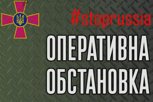 Война в Украине. 7-й день вторжения: Оперативная информация по состоянию на утро 2 марта