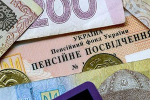 Як отримати пенсію та грошові виплати під час військового стану: роз'яснення ПФУ