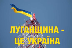 "Не можуть зломити, так закидатимуть фейками": На Луганщині невідомі знімають відео на підтримку путіна під виглядом місцевих жителів