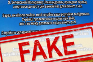Російські окупанти поширюють фейки про нібито "капітуляцію" України - СБУ