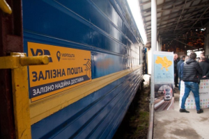 Гуманітарна залізна пошта: "Укрпошта" та "Укрзалізниця" запустили проєкт для перевезення гумвантажів