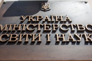Минобразования Украины разработало рекомендации касательно завершения учебного года