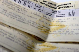 "Укрзализныця" открыла предварительную продажу билетов на 20 суток