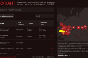В Украине создан сайт "Оккупант" с информацией о военнопленных ВС РФ
