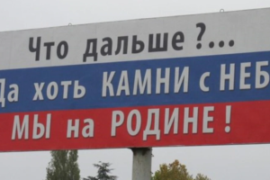 Жителей ОРЛО замещают россиянами, или Как в Москве решили не возиться с депрессивными регионами РФ