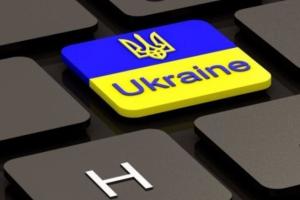 В Украине с 16 июля все сайты должны перейти на украинский язык