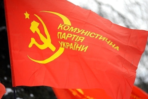 Суд запретил деятельность КПУ и партии "Счастливая Украина"