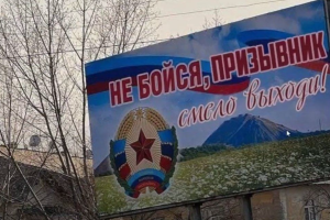 "Выжигают" всех: В ОРЛДО продолжается тотальная мобилизация