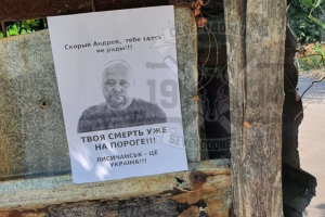 "Твоя смерть уже на пороге!": партизаны передали "привет" гауляйтеру Лисичанска