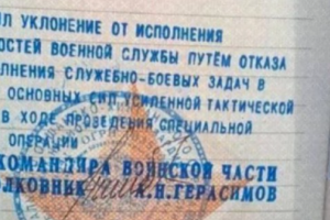 Армія РФ скасовує відправку нових підрозділів в Україну через масові відмови - ГУР