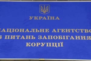 НАПК восстановило доступ к обновленному Антикоррупционному порталу с расширенным функционалом