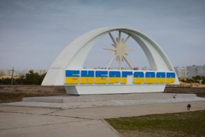 Російські окупанти обстріляли Енергодар: місто залишилося без світла