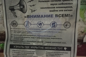 В окупованому Криму почали готувати укриття