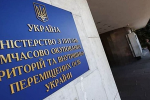 В Украине обновили перечень общин в районах боевых действий, в оккупации и окружении