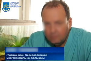 Врачу-коллаборанту из Северодонецка объявлено о подозрении