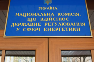 НКРЭКУ изучает деятельность компаний ДТЭК на предмет возможных манипуляций на рынке