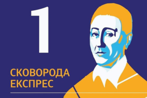 "Сковорода Експрес": Укрзалізниця запустила поїзд до Карпат з Харківщини та Полтавщини
