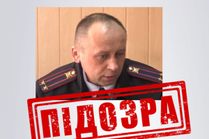 СБУ повідомила про підозру начальнику "поліції ЛНР" в окупованому Лисичанську