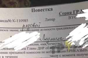 "Мужики скінчилися?": Окупанти на Донбасі почали роздавати повістки жінкам