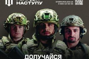 "Гвардія наступу": В Україні починається формування штурмових бригад Нацгвардії, Нацполіції та ДПСУ