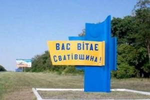 Ночью "бавовна" посетила российских оккупантов в Сватово