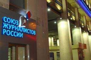 Международная федерация журналистов приостановила членство Союза журналистов России
