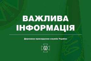 Кабмін розширив список категорій держслужбовців, які можуть виїхати за кордон до дітей