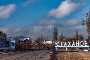 "Доброго ранку!": В окупованій Кадіївці відбулася чергова "бавовна"