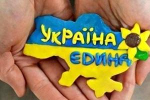 16 лютого – День єднання України