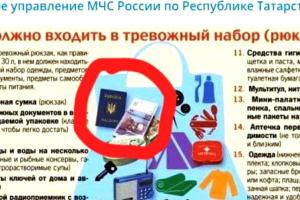 "Несподівано!": МНС Татарстану радить росіянам покласти у "тривожну валізку" український паспорт та гривні