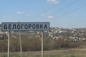 "Це просто жахіття": Як виглядає Білогорівка після обстрілів російських "визволителів"