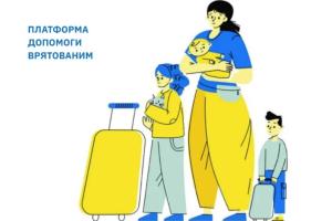 Для допомоги українцям, які постраждали внаслідок війни, запустили єдиний онлайн-майданчик