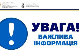 До уваги мешканців Лисичанська: куди звертатися з питань надання субсидій та пільг в умовах воєнного стану