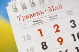 Тарифы на "коммуналку", субсидии, пенсии, помощь ВПЛ, новости для водителей: какие изменения ждут украинцев с 1 мая