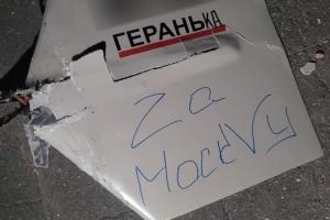Нічний удар по Києву та Одесі: наслідки російської атаки із застосуванням ударних дронів та ракет