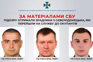 Довічне або 15 років за ґратами: стали відомі імена ще трьох зрадників із Сєвєродонецька