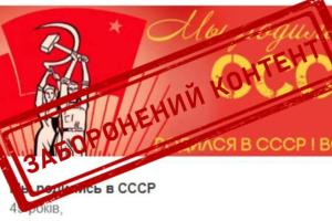 На Львівщині судитимуть переселенку з Лисичанська – шанувальницю СРСР