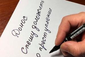 На оккупированной Луганщине учителей заставляют "стучать" на учеников