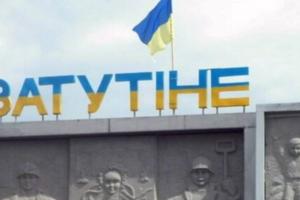 На Харьковщине появится село Залужное
